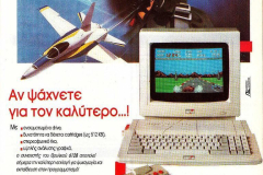 amstradplus_gr2